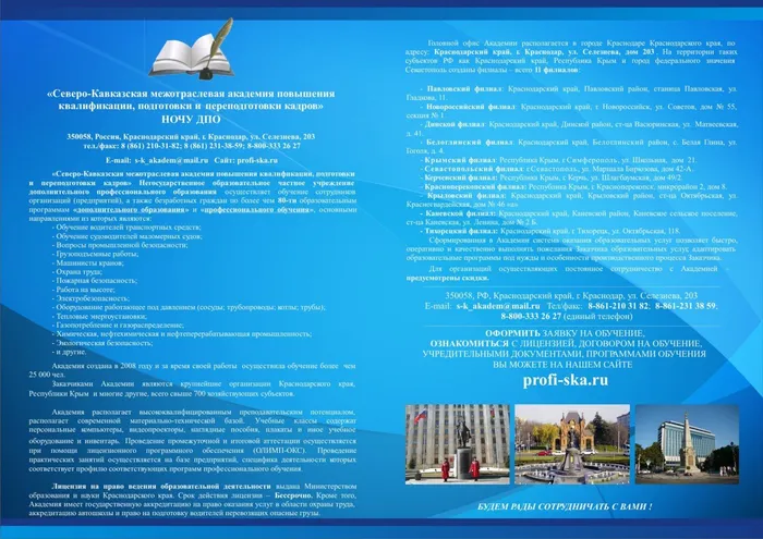 Рекламный буклет (1)