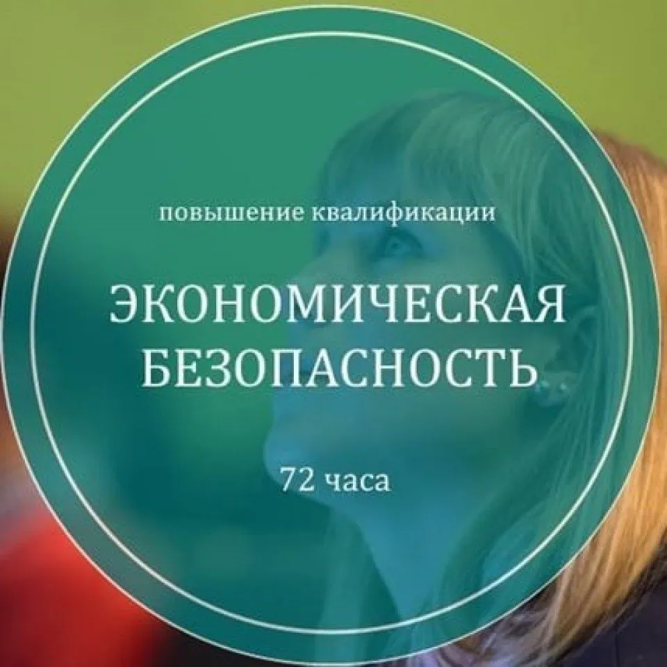 БРЕНД по ЭБ